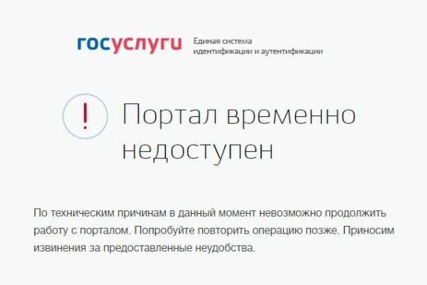 Блэк спрут не работает сегодня