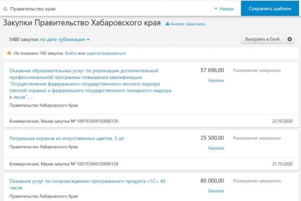 Mega darknet ссылка